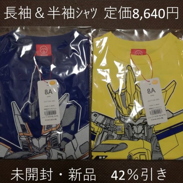 シンカリオン×OJICO(オジコ) コラボTシャツ（長袖＆半袖） 8A