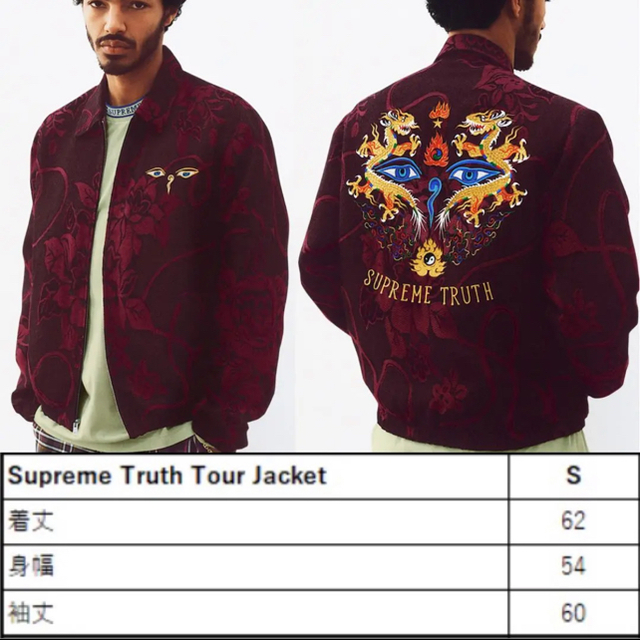 supreme truth tour jacket s