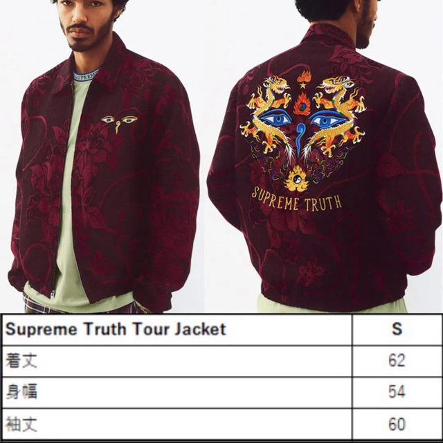 supreme TRUTH TOUR JACKET 赤