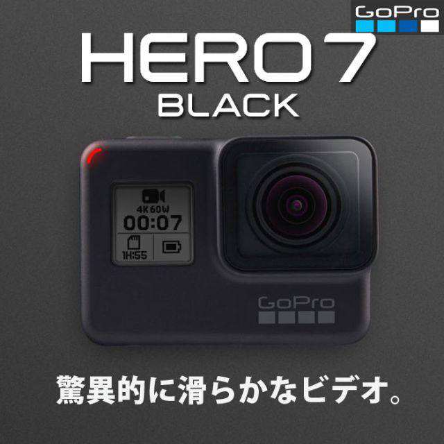 GoPro HERO7 ブラック CHDHX-701-FW