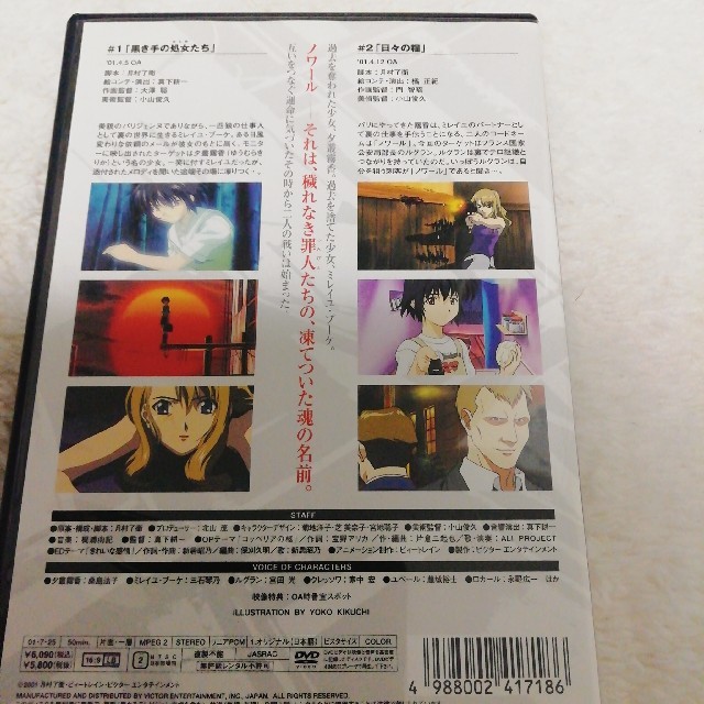 Noir ノワール Vol 1 Dvdの通販 By ミルボーン ラクマ