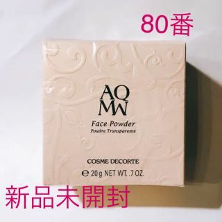 コスメデコルテ(COSME DECORTE)のコスメデコルテ⭐︎新品未開封 フェイスパウダー80番(フェイスパウダー)