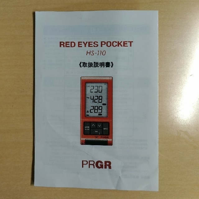 PRGR(プロギア)のプロギア　スピード測定器　HS-110 スポーツ/アウトドアのゴルフ(その他)の商品写真