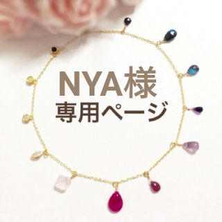 NYA様専用ページ（ﾁﾀﾝﾎﾟｽﾄ）(ピアス)