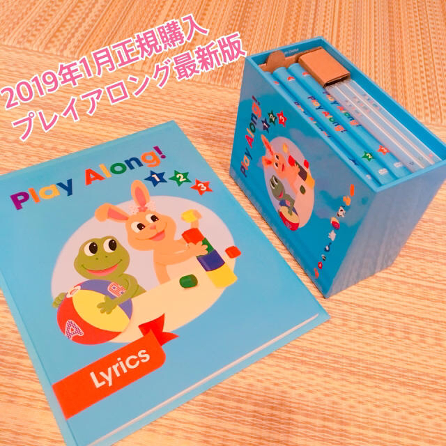 Disney - 【お値引き中】最新版プレイアロング  CD &DVD &リリックス