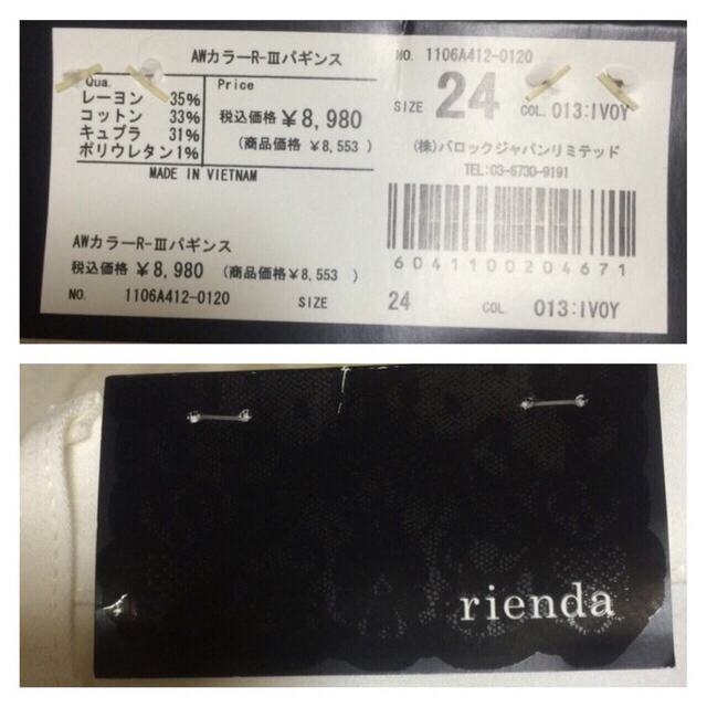 rienda(リエンダ)のAWカラーR-IIIパギンス レディースのパンツ(デニム/ジーンズ)の商品写真