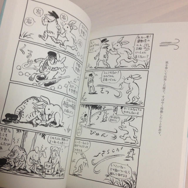 ギガタウン 漫符図譜 こうの史代 エンタメ/ホビーの漫画(女性漫画)の商品写真