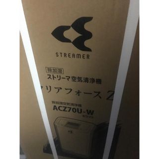 ダイキン(DAIKIN)の在庫僅か‼︎送料込み‼︎除加湿空気清浄機クリアフォースACZ70U-W新品未開封(空気清浄器)