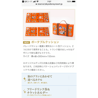 14日掲載終了お値引きしました❤️ディズニーバケーションパッケージグッズ(その他)