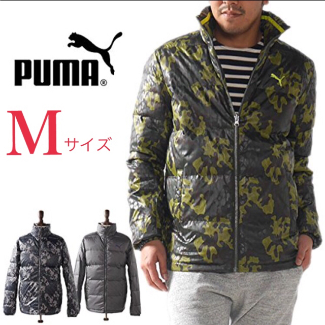 PUMA(プーマ)の【定価19,440円】超美品 プーマPUMA、ダウンジャケット、迷彩柄、Ｍ メンズのジャケット/アウター(ダウンジャケット)の商品写真