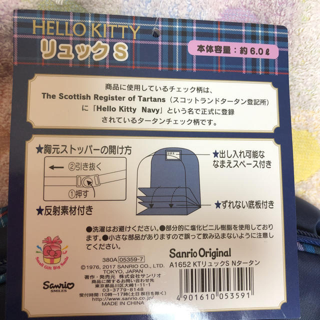 サンリオ(サンリオ)のサンリオ♡リュック キッズ/ベビー/マタニティのこども用バッグ(リュックサック)の商品写真