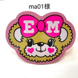 アースマジック(EARTHMAGIC)のma01様専用(その他)