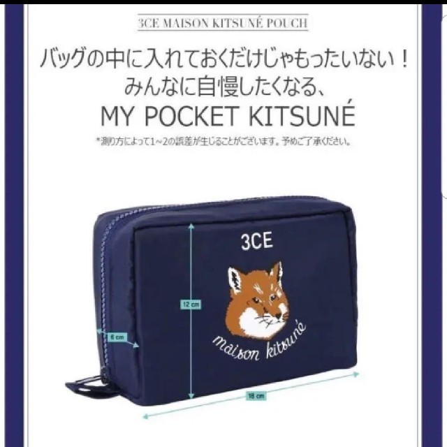 MAISON KITSUNE'(メゾンキツネ)の【らいおん様専用】メゾンキツネ　ポーチ レディースのファッション小物(ポーチ)の商品写真