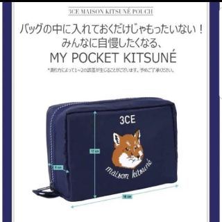 メゾンキツネ(MAISON KITSUNE')の【らいおん様専用】メゾンキツネ　ポーチ(ポーチ)