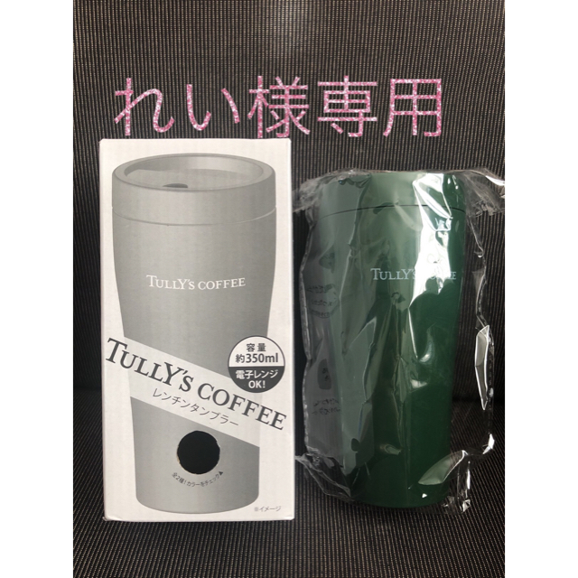 TULLY'S COFFEE(タリーズコーヒー)のTULLY's COFFEE  タンブラー インテリア/住まい/日用品のキッチン/食器(タンブラー)の商品写真