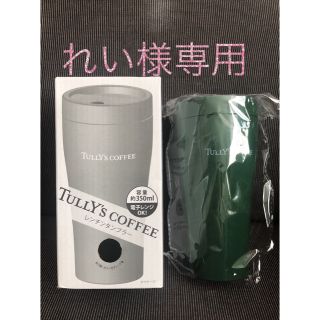 タリーズコーヒー(TULLY'S COFFEE)のTULLY's COFFEE  タンブラー(タンブラー)