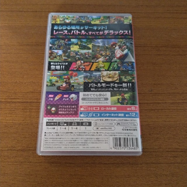 Nintendo Switch(ニンテンドースイッチ)のマリオカート8デラックス エンタメ/ホビーのゲームソフト/ゲーム機本体(携帯用ゲームソフト)の商品写真