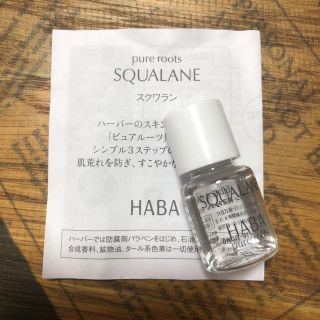 ハーバー(HABA)のHABA スクワランオイル(オイル/美容液)