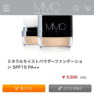 エムアイエムシー(MiMC)のMiMC ミネラルモイストパウダーファンデション(ファンデーション)