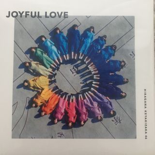 ケヤキザカフォーティーシックス(欅坂46(けやき坂46))のけやき坂 欅坂 限定CD JOYFUL LOVE(ポップス/ロック(邦楽))