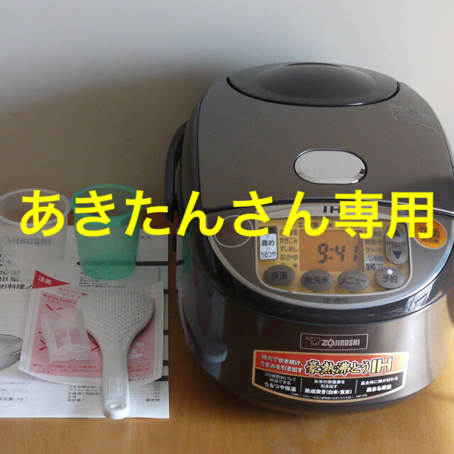 象印(ゾウジルシ)の象印 ZOJIRUSHI IH炊飯ジャー NP-VN10-TA 極め炊き 日本製 スマホ/家電/カメラの調理家電(炊飯器)の商品写真