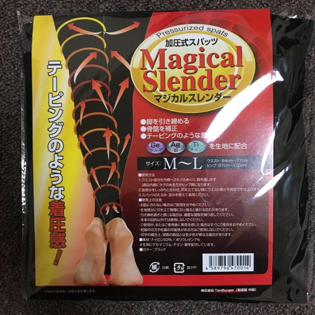 マジカルスレンダー コスメ/美容のダイエット(エクササイズ用品)の商品写真