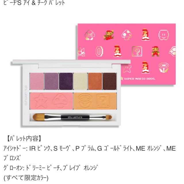 shu uemura(シュウウエムラ)のシュウウエムラ クリスマスコフレ2017年 コスメ/美容のキット/セット(コフレ/メイクアップセット)の商品写真