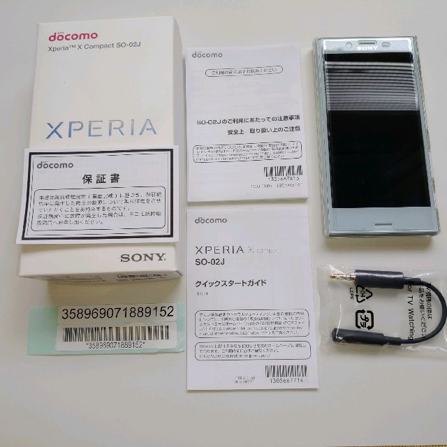 ドコモ Xperia X compact SO-02J