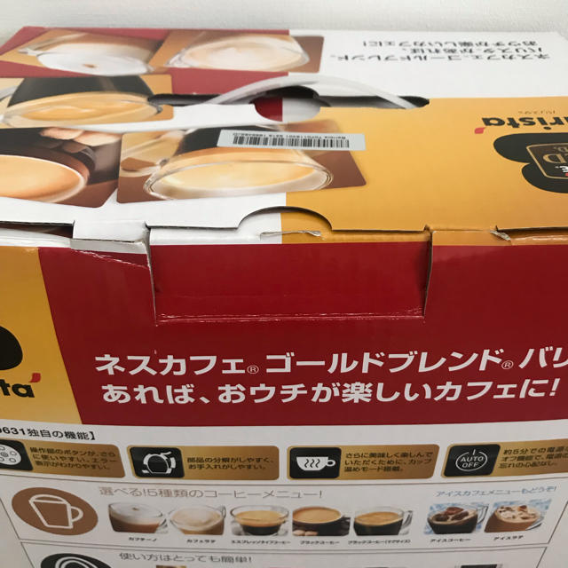 Nestle(ネスレ)の【RiRi様専用】ネスカフェバリスタ ネスカフェゴールドブレンド スマホ/家電/カメラの調理家電(コーヒーメーカー)の商品写真