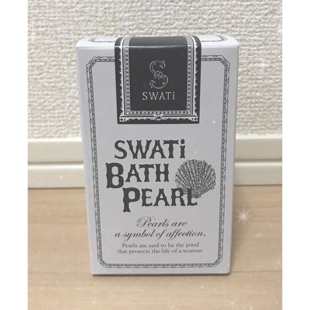 SWATi(スワティ)のSWATi BATH PEARL ホワイト コスメ/美容のボディケア(入浴剤/バスソルト)の商品写真