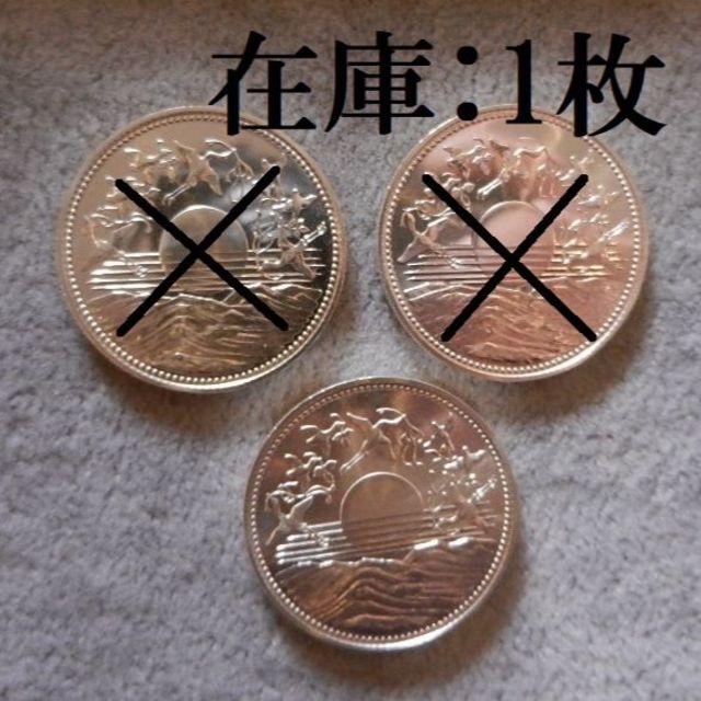 【専用出品】御在位60年記念10000円銀貨 18枚セット