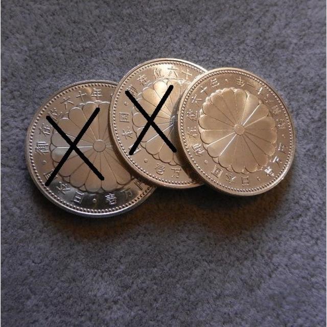 昭和天皇陛下御在位 60年 1万円 銀貨 特別価格 northtechwindows.ca