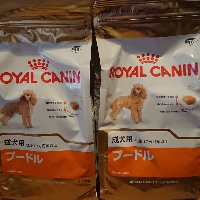 ROYAL CANIN(ロイヤルカナン)の2袋　ロイヤルカナン プードル 成犬用 1.5kg 生後10ヶ月齢以上　 その他のペット用品(犬)の商品写真
