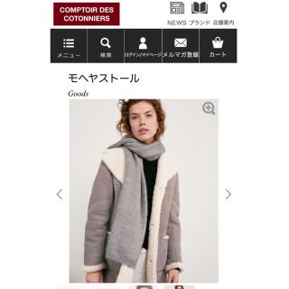 コントワーデコトニエ(Comptoir des cotonniers)のコントワー・デ・コトニエ マフラー ストール 新品未使用(マフラー/ショール)