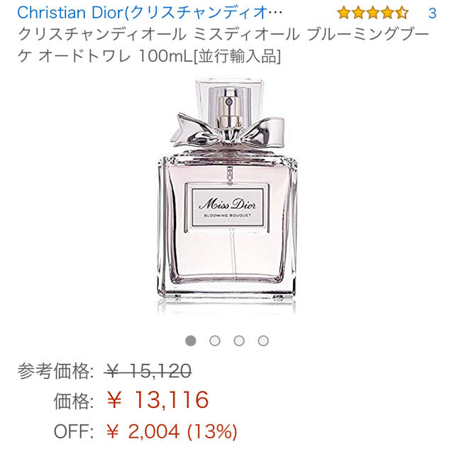 Dior 香水