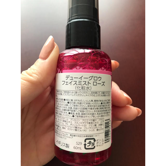 THE BODY SHOP(ザボディショップ)の【THE BODY SHOP】フェイスミスト  コスメ/美容のスキンケア/基礎化粧品(化粧水/ローション)の商品写真