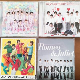 ヘイセイジャンプ(Hey! Say! JUMP)のHey! Say! JUMP シングル4枚セット(ポップス/ロック(邦楽))