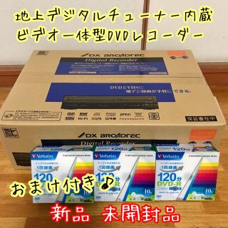 DXアンテナ地上デジタルチューナー内蔵ビデオ一体型DVDレコーダーDXR160V(DVDレコーダー)