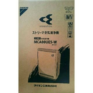 ダイキン(DAIKIN)の空気清浄機【未使用】(空気清浄器)