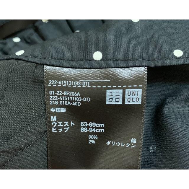 UNIQLO(ユニクロ)のドット サーキュラースカート レディースのスカート(ひざ丈スカート)の商品写真