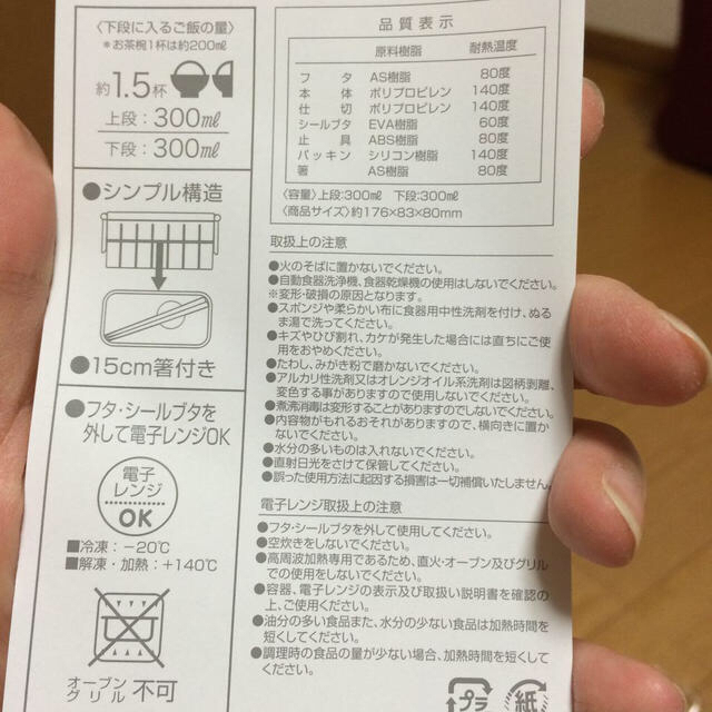 スヌーピー ランチボックス その他のその他(その他)の商品写真