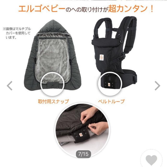 Ergobaby(エルゴベビー)の新品未開封 エルゴ 防寒ケープ キッズ/ベビー/マタニティの外出/移動用品(抱っこひも/おんぶひも)の商品写真