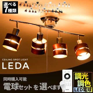 【選べる7タイプ】シーリングライト LED対応(天井照明)