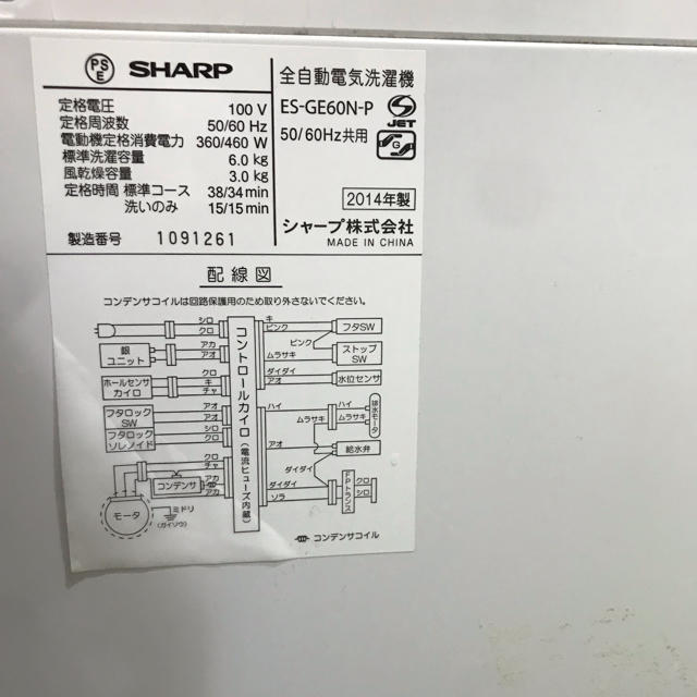 SHARP ES-GE60Nの通販 by ハイド's shop｜シャープならラクマ - シャープ洗濯機 限定品定番