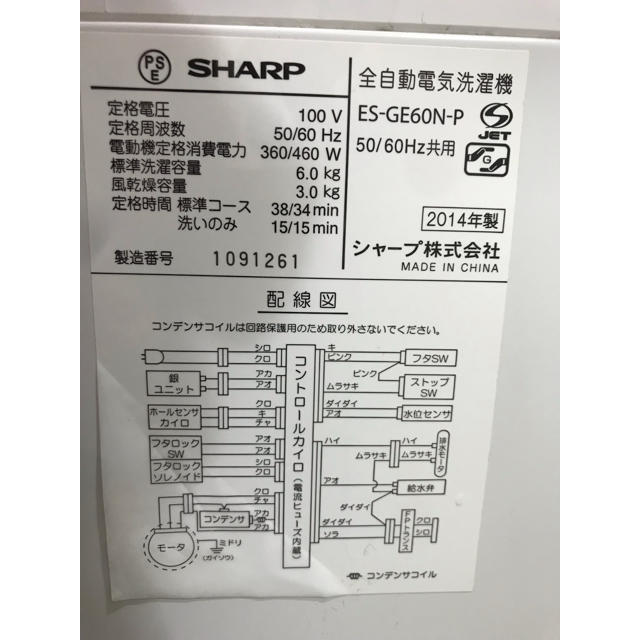 SHARP ES-GE60Nの通販 by ハイド's shop|シャープならラクマ - シャープ洗濯機 限定品定番
