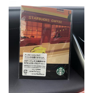 スターバックスコーヒー(Starbucks Coffee)のスタバ チケット 福袋 ビバレッジカード(フード/ドリンク券)