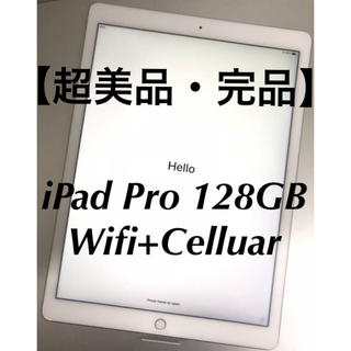 アイパッド(iPad)の【超美品・完品】iPad Pro 12.9 128GB Wifi+Celluar(タブレット)