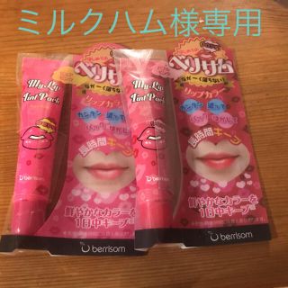 エチュードハウス(ETUDE HOUSE)のベリサム  リップ ティント(口紅)