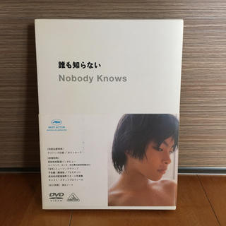 誰も知らない('04「誰も知らない」製作委員会)〈2枚組〉(日本映画)