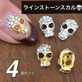 康敏様専用　シルバーのみ(デコパーツ)